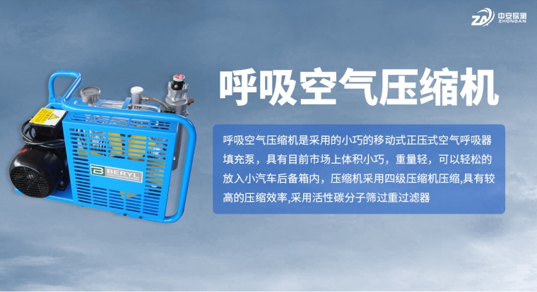呼吸空气压缩机_01