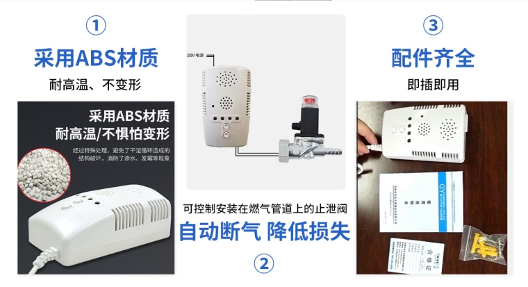 GY-CO家用煤气泄漏报警器_05
