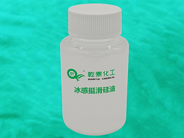 冰感挺滑硅油 冰感挺滑硅油