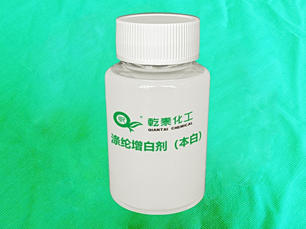涤纶增白剂（本白）