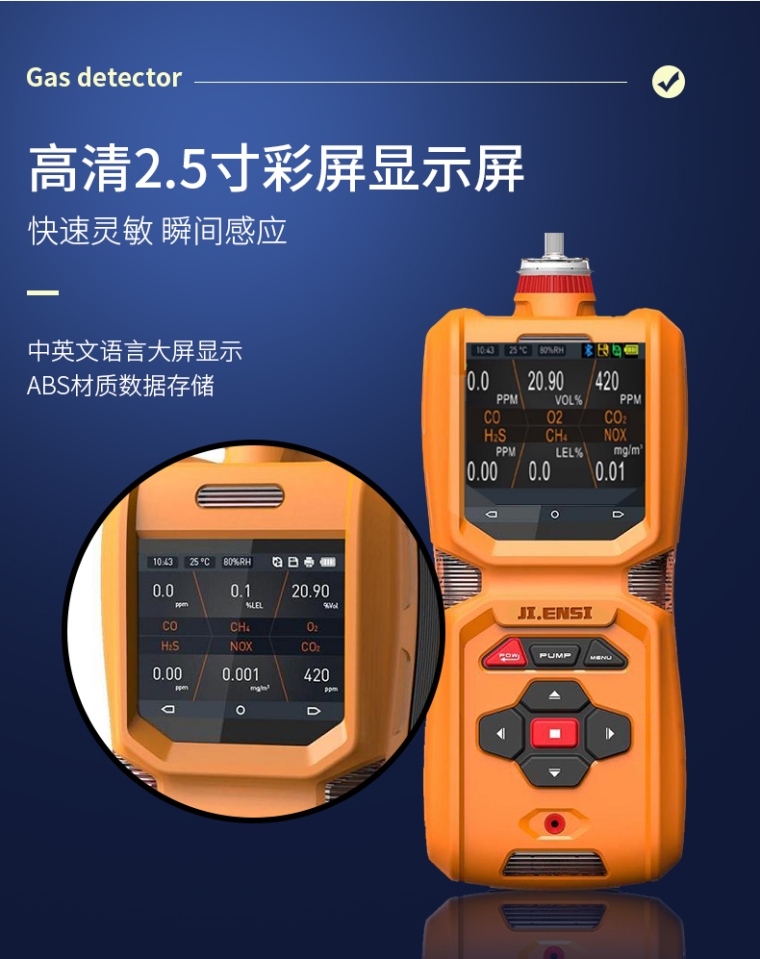 六合一气体检测仪_03.jpg