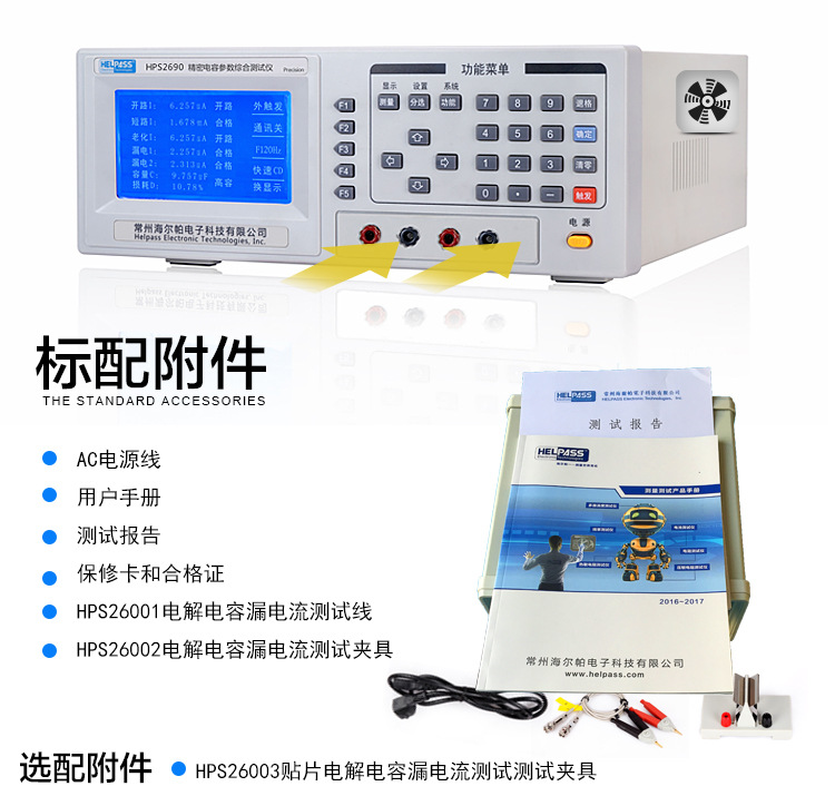 27详情页-精密电容综合-2690_05