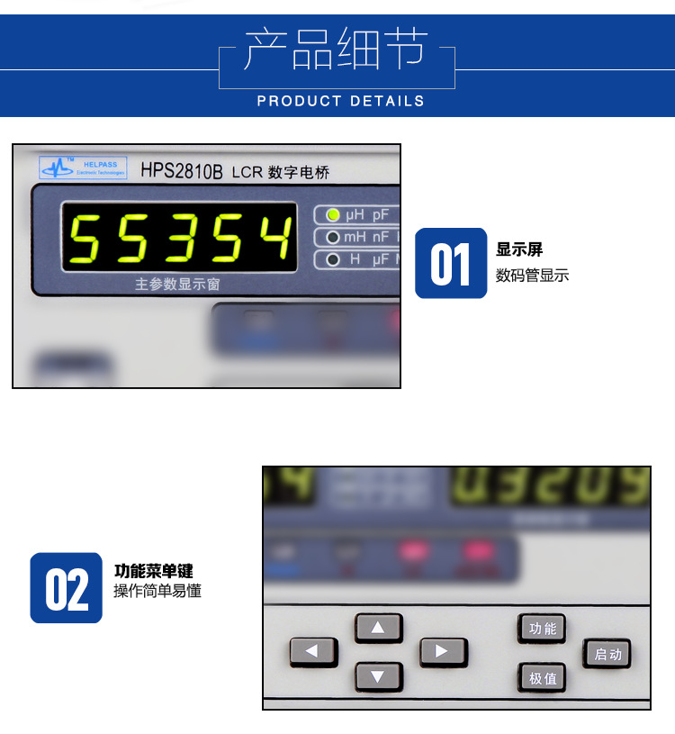 22详情页-lcr-2810B_06