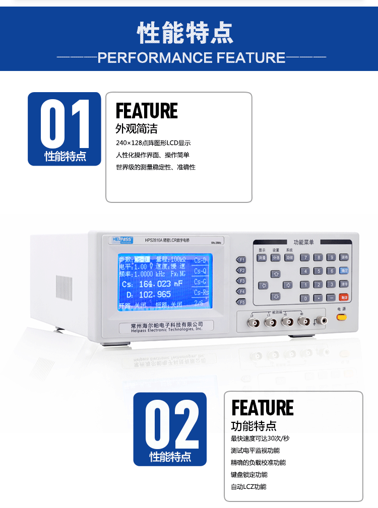 19详情页-lcr-2816A_04