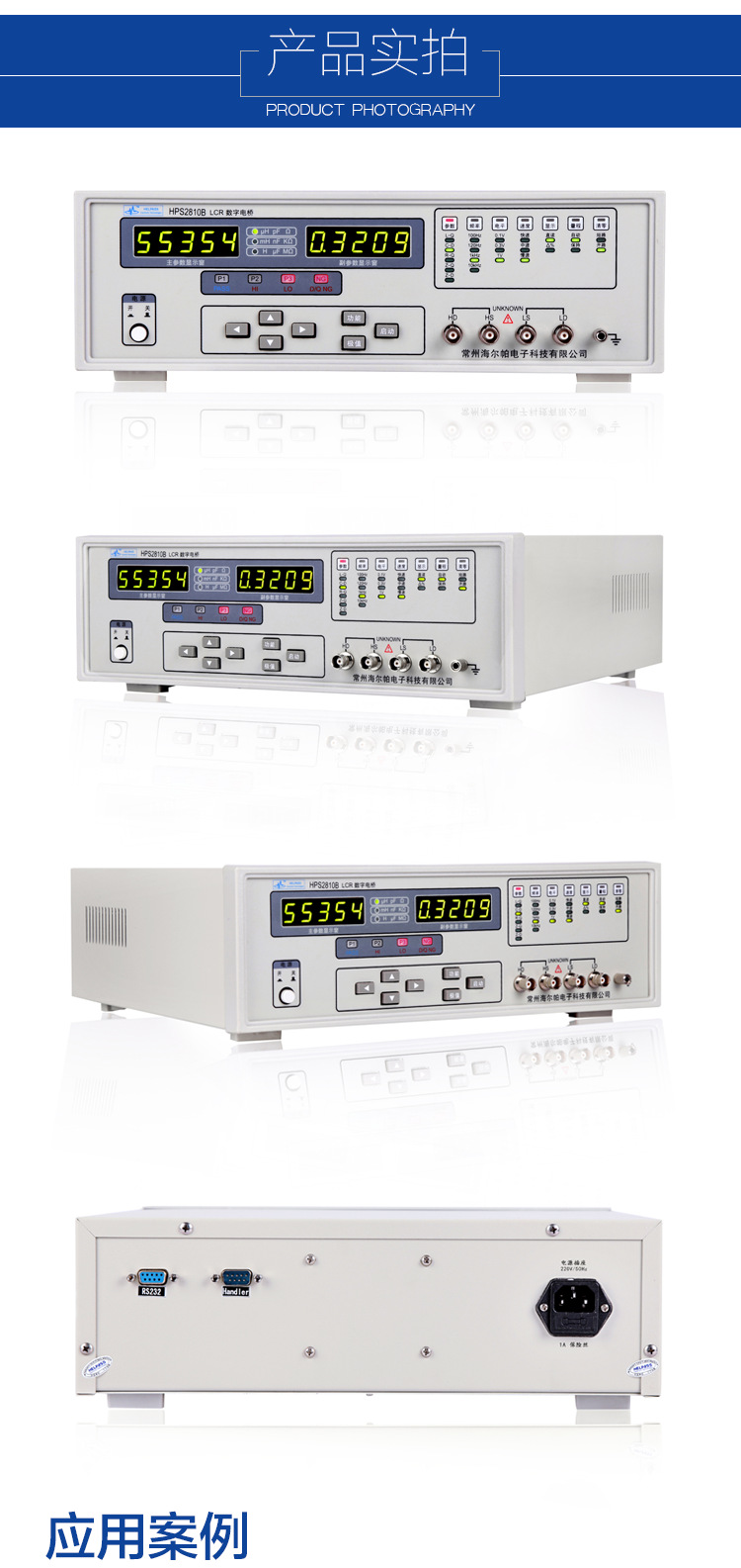 22详情页-lcr-2810B_08