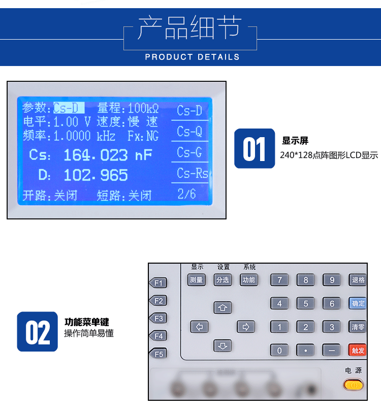 19详情页-lcr-2816A_06