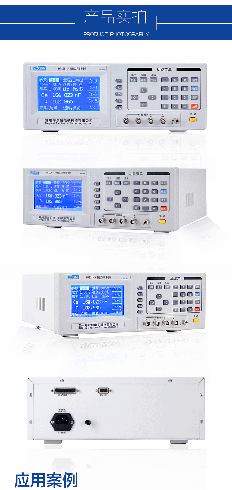 19详情页-lcr-2816A_08