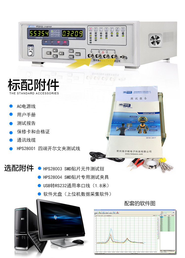 22详情页-lcr-2810B_05