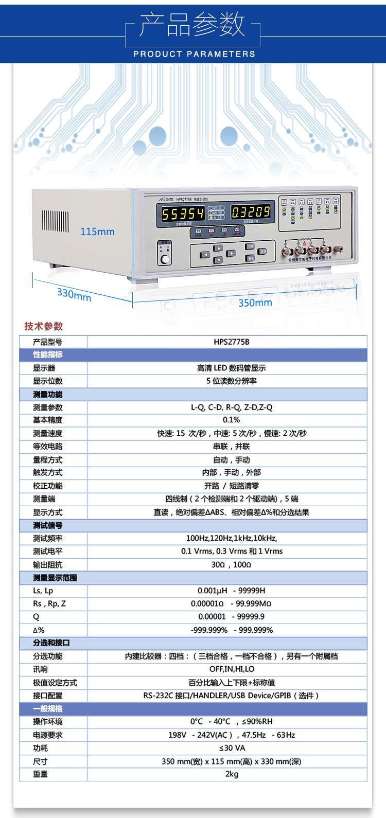 25详情页-电感-2775B_03