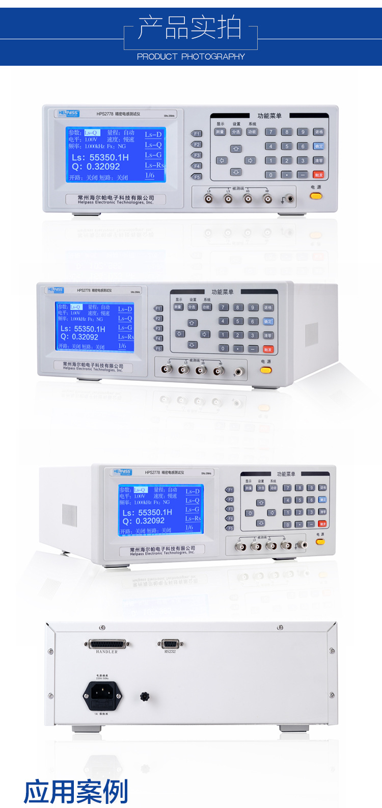 24详情页-电感-2778_08