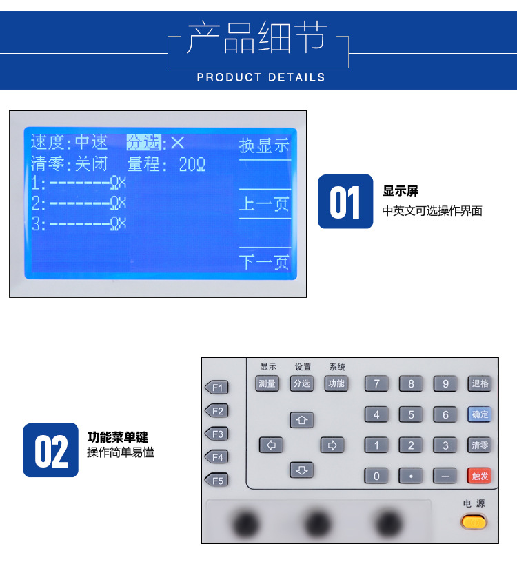 10详情页-多路电阻-5103_07