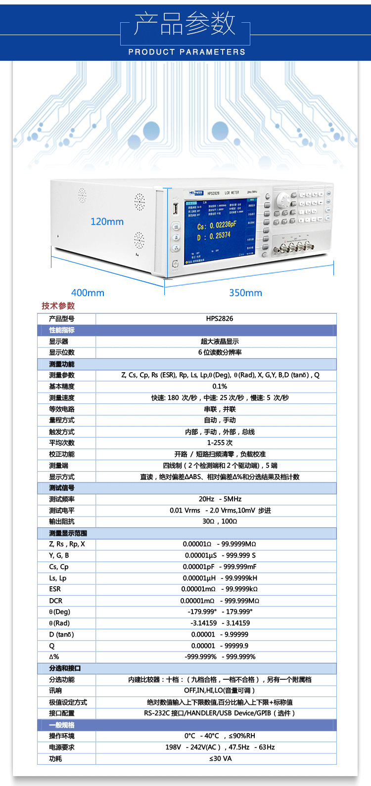 18详情页-lcr-2826_03