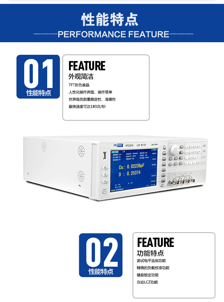 18详情页-lcr-2826_04