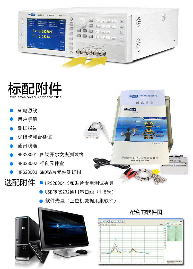18详情页-lcr-2826_05