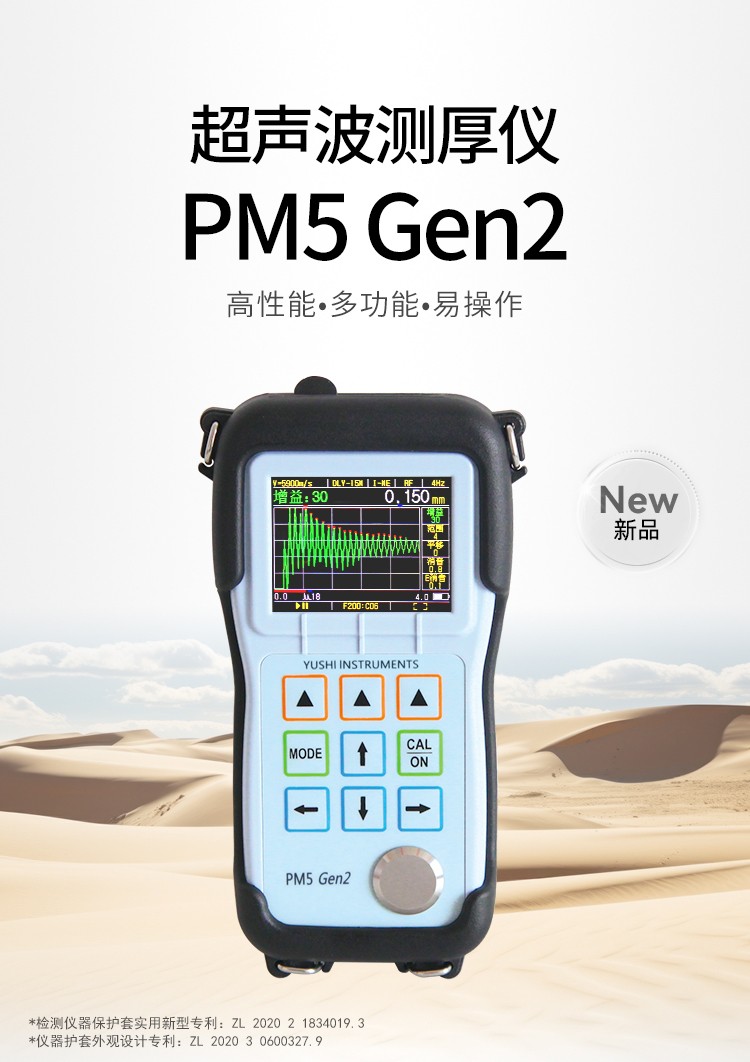 PM5-Gen2详情_01.jpg