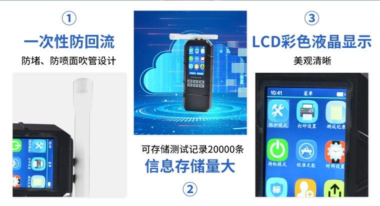 ZM800便携呼出式酒精含量检测仪_05