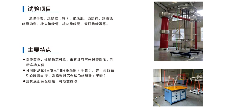 绝缘安全工器具装置