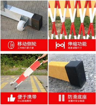 可移动伸缩围栏