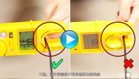 思南新发现——Fluke T6 非接触电压钳表