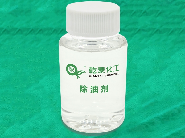 乾泰化工除油剂