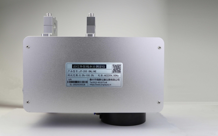 近红外在线水分仪JT-200 ONLINE 近红外在线水分仪JT-200 ONLINE