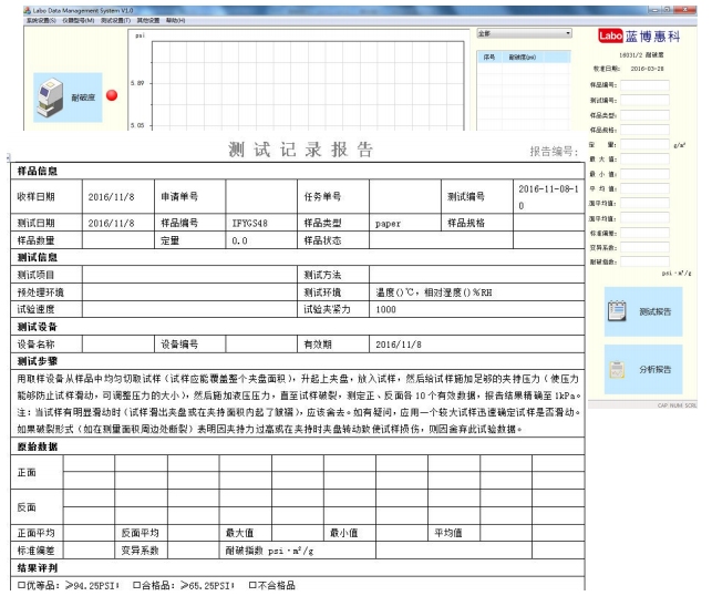 蓝博惠科 16031 薄片耐破度仪详情图2