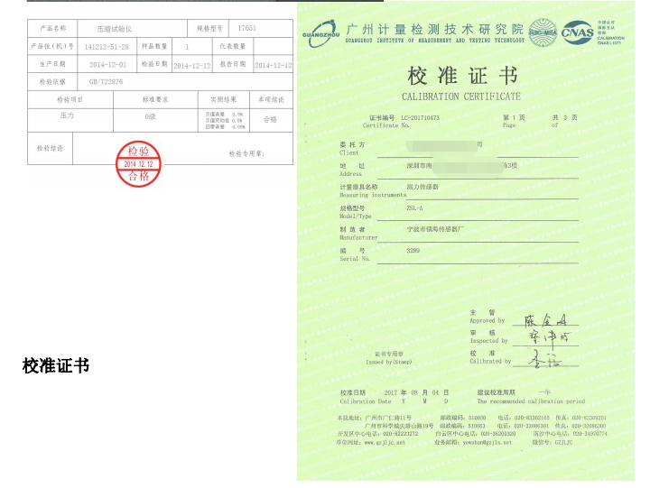 蓝博惠科 17051（2） 压缩试验仪详情图4