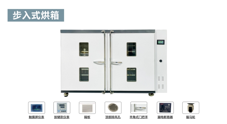 本亭 CBGL-2000B 步入式烘箱详情图1