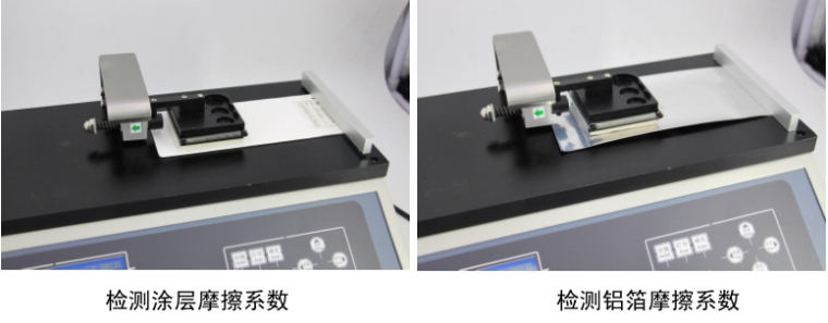 辰驰 MXD-02 摩擦系数仪详情图5