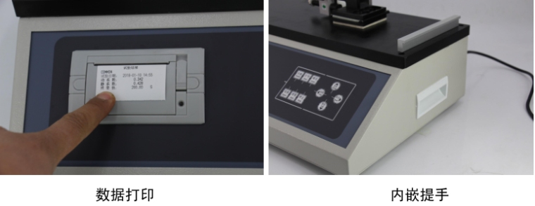辰驰 MXD-02 摩擦系数仪详情图2