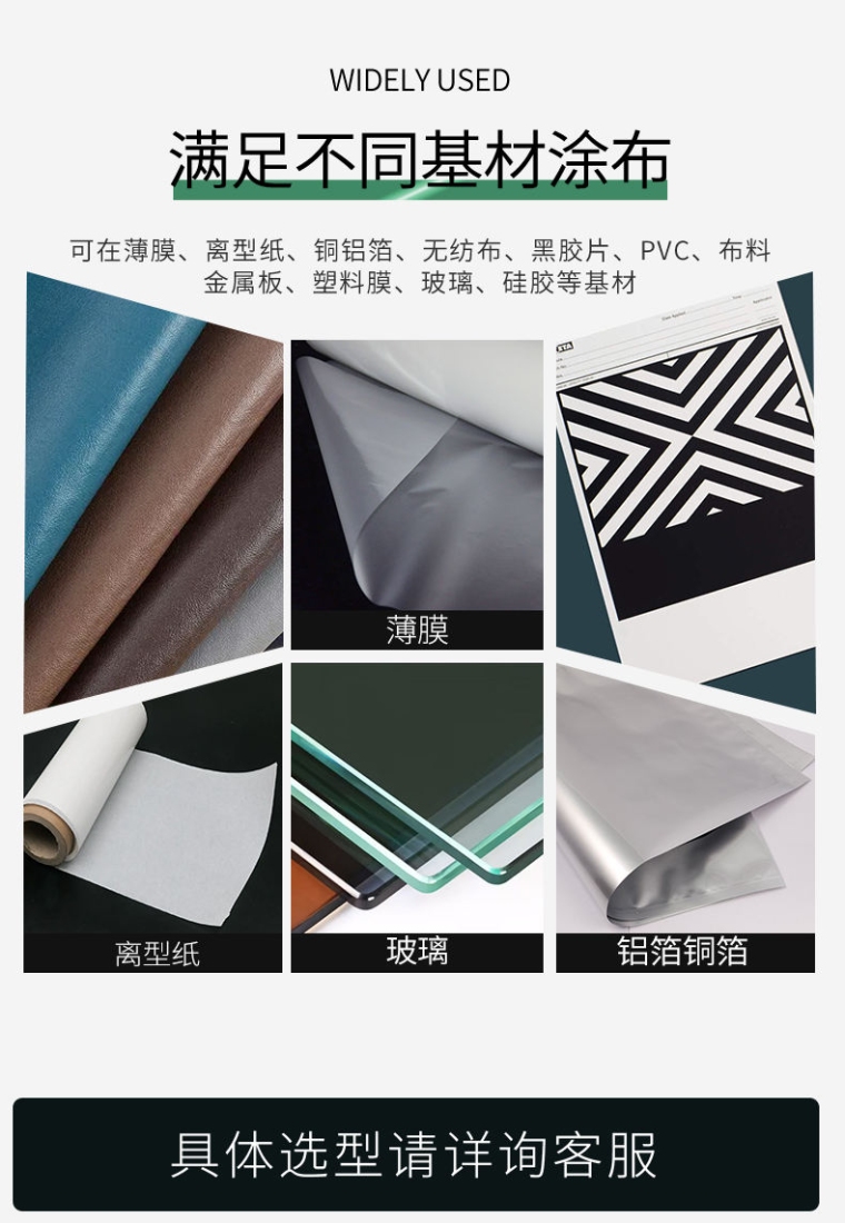 慧诺 TM3300 线棒刮刀加热真空吸附涂布机详情图9