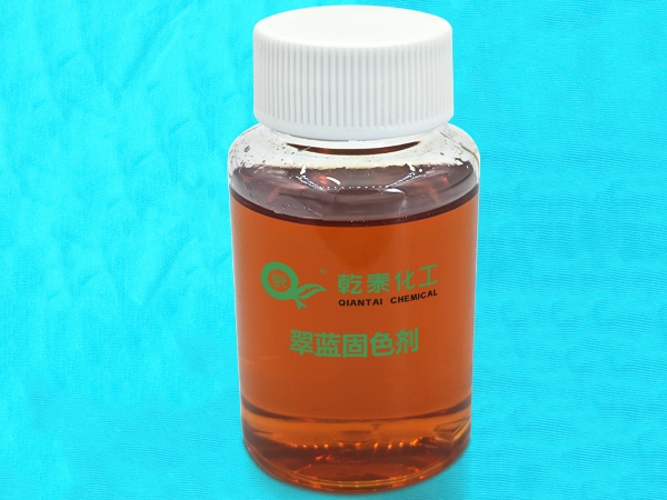 翠蓝固色剂QT-818