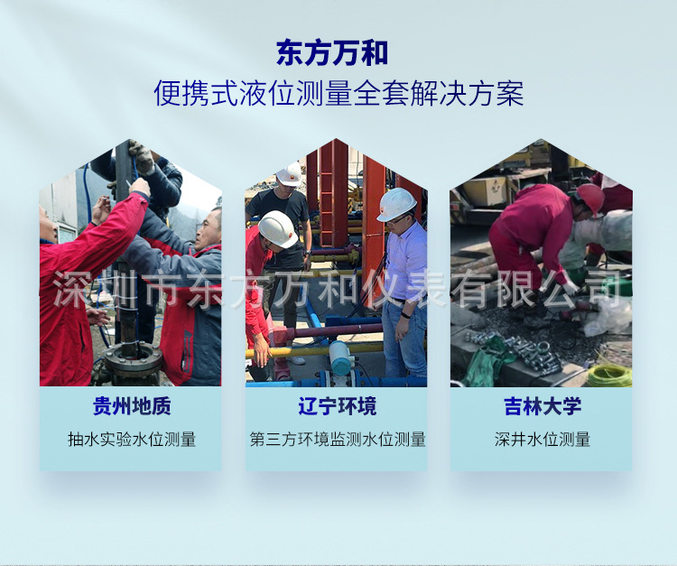 便携式水温水位测量仪 (13).jpg