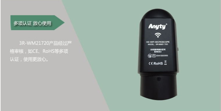 艾尼提 Anyty 3R-WM21720 显微镜