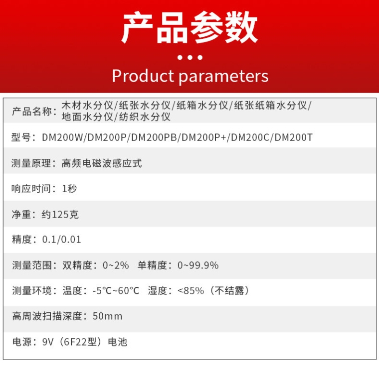 青岛拓科 DM200C 地面水分仪详情图9