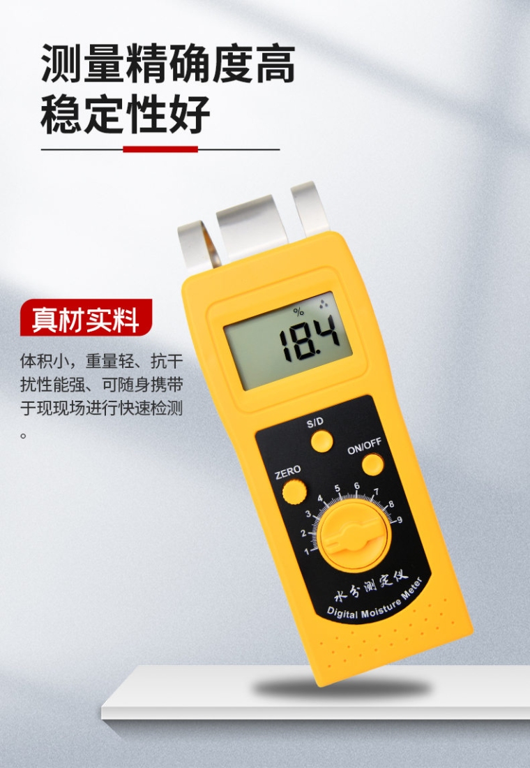 青岛拓科 DM200PB 纸箱水分仪详情图4