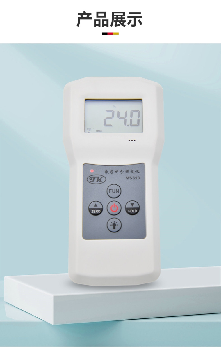 青岛拓科 MS310 感应式水分仪详情图9