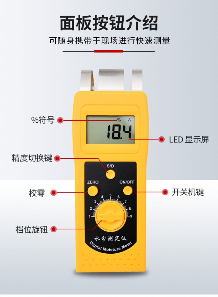青岛拓科 DM200T 纺织水分仪详情图5