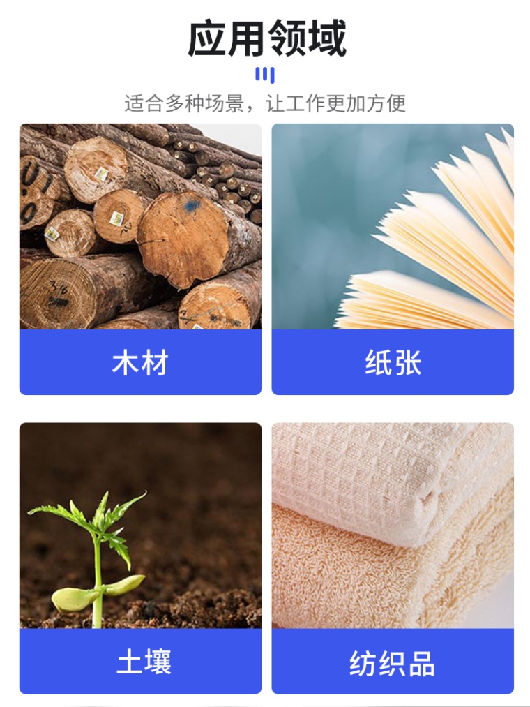 青岛拓科 MS360 双功能水分测定仪详情图2