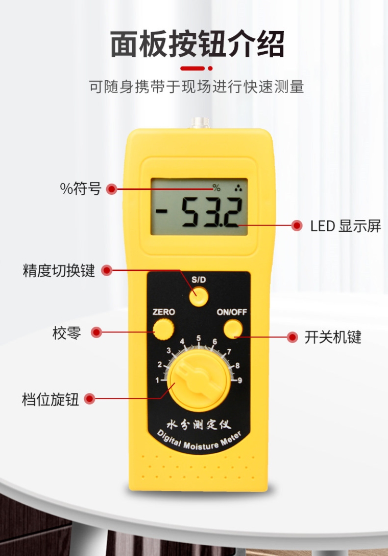 青岛拓科 DM300 型砂水分仪详情图5