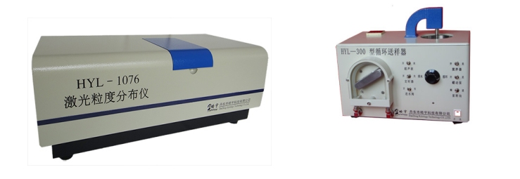 皓宇 HYL-1076+ 激光粒度分布仪