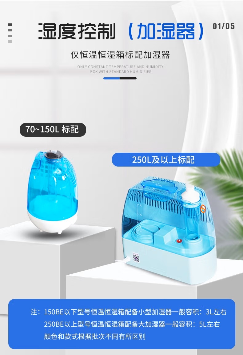力辰科技 HSP-600BE 恒温恒湿箱详情图2