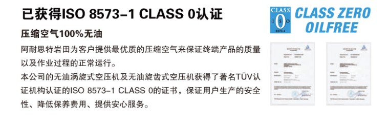 岩田CFPJ110-14无油空气压缩机符合ISO认证