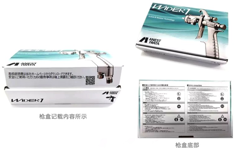 阿耐思特岩田 WIDER1-10E2P 手动喷枪详情图7