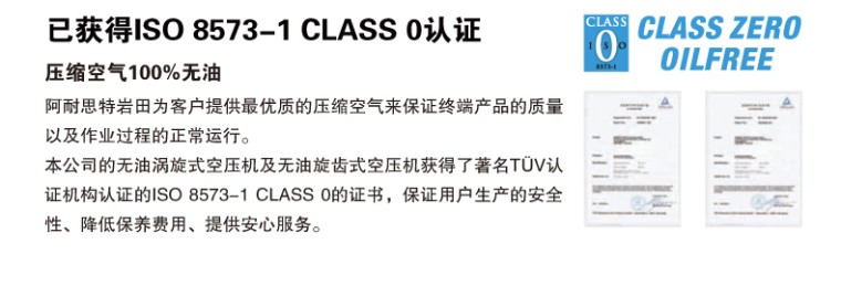 岩田TFPJ55-10活塞式空压机符合ISO认证