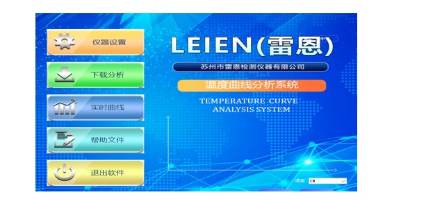 雷恩 LN-40K 炉温跟踪仪详情图1