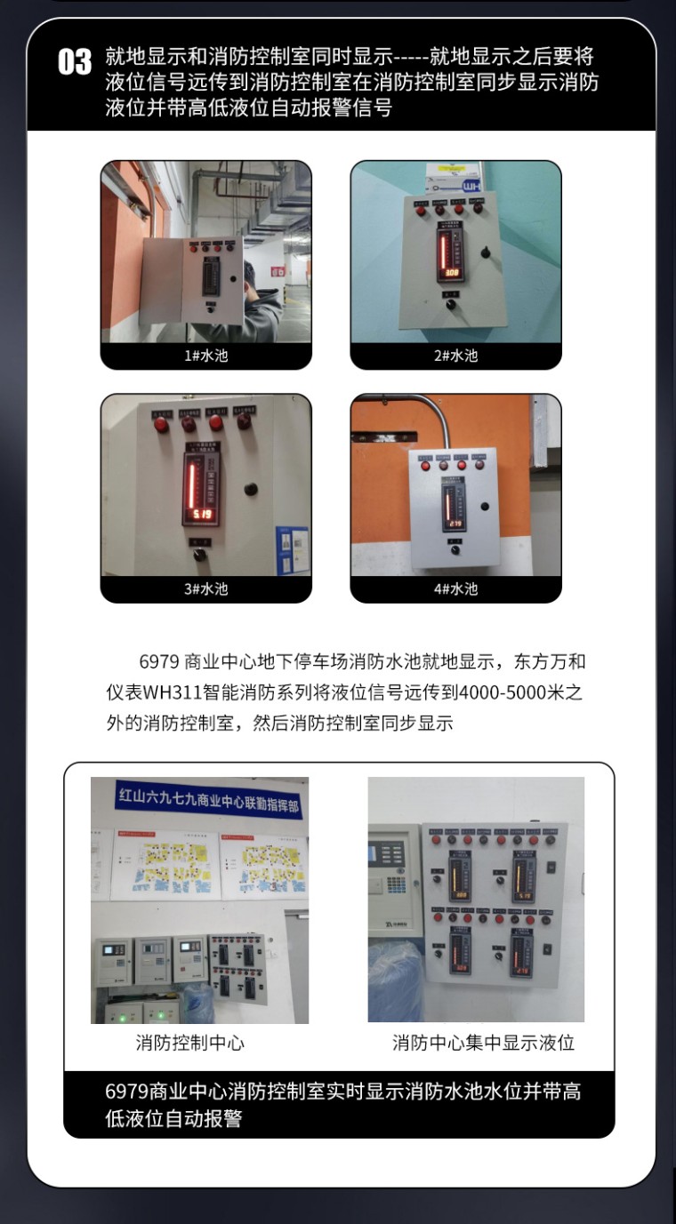 消防液位显示器 高位水箱专用 就地/消控室同步显示171530915