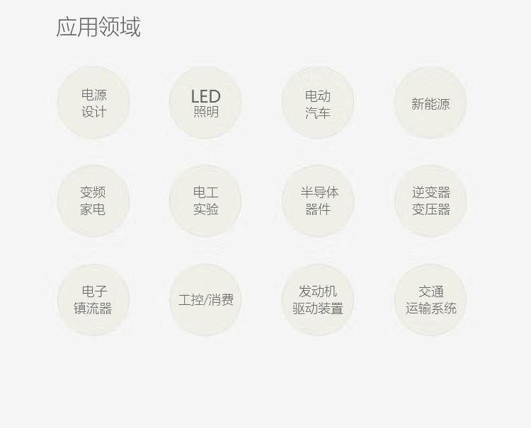 电流探头CP8500A(图4)