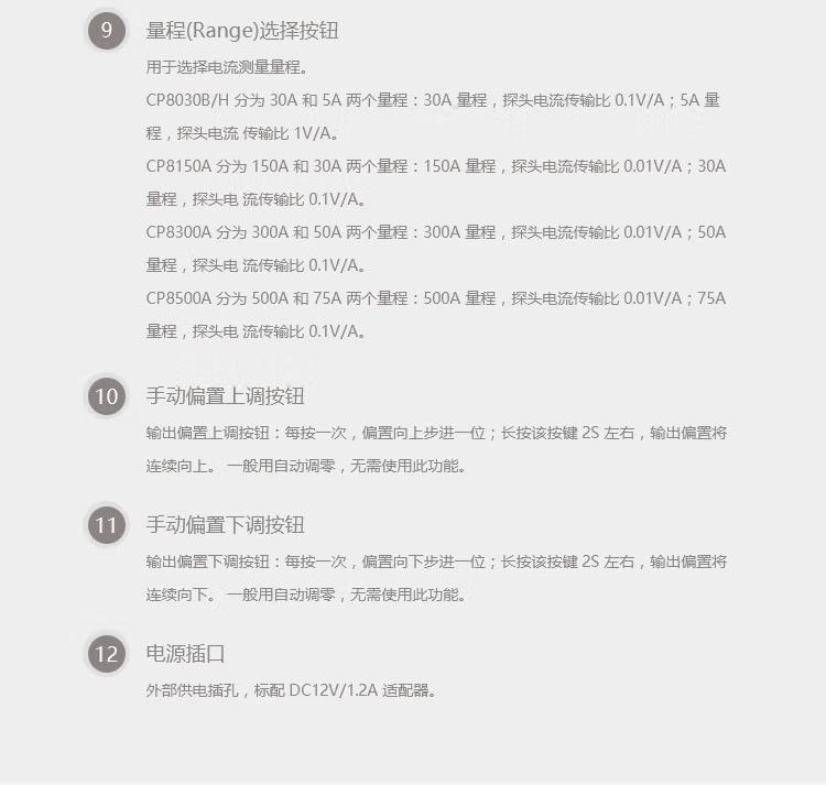 电流探头CP8500A(图13)